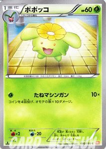ポケモンカードゲーム リューノブレード 5枚入り 拡張パック第5弾『リューノブレード』(BW5)【未開封BOX】{-}
