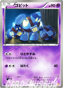 ポケモンカードゲーム BW ゴビット / リューノブレード / BW5 / Pokemon | ポケモン カード ポケモンカード ポケカ ポケットモンスター BW 拡張パック 拡張 パック リューノ ブレード