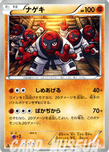 ポケモンカードゲーム BW ナゲキ / リューノブレード / BW5 / Pokemon | ポケモン カード ポケモンカード ポケカ ポケットモンスター BW 拡張パック 拡張 パック リューノ ブレード