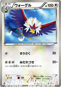 ポケモンカードゲーム BW ウォーグル / リューノブレード / BW5 / Pokemon | ポケモン カード ポケモンカード ポケカ ポケットモンスター BW 拡張パック 拡張 パック リューノ ブレード