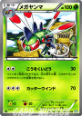 ポケモンカードゲーム BW メガヤンマ / リューズブラスト / BW5 / Pokemon | ポケモン カード ポケモンカード ポケカ ポケットモンスター キラ キラカード BW 拡張パック 拡張 パック リューズ ブラスト