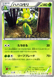 ポケモンカードゲーム BW ハハコモリ / コールドフレア / BW6 / Pokemon | ポケモン カード ポケモンカード ポケカ ポケットモンスター BW 拡張パック 拡張 パック コールド フレア