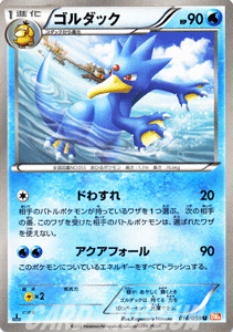 ポケモンカードゲーム BW ゴルダック / コールドフレア / BW6 / Pokemon | ポケモン カード ポケモンカ..