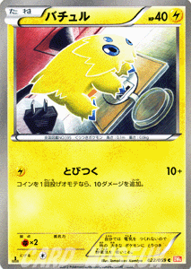 ポケモンカードゲーム BW バチュル / コールドフレア / BW6 / Pokemon | ポケモン カード ポケモンカード ポケカ ポケットモンスター BW 拡張パック 拡張 パック コールド フレア