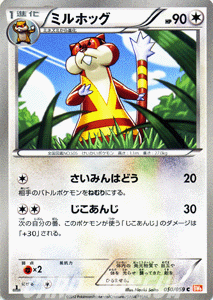 ポケモンカードゲーム BW ミルホッグ / コールドフレア / BW6 / Pokemon | ポケモン カード ポケモンカード ポケカ ポケットモンスター BW 拡張パック 拡張 パック コールド フレア