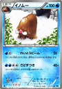 ポケモンカードゲーム BW イノムー / フリーズボルト / BW6 / Pokemon | ポケモン カード ポケモンカード ポケカ ポケットモンスター BW 拡張パック 拡張 パック フリーズ ボルト