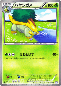 ポケモンカードゲーム BW ハヤシガ