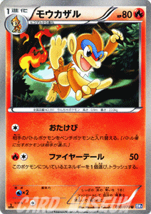 ポケモンカードゲーム BW モウカザル / プラズマゲイル / BW7 / Pokemon | ポケモン カード ポケモンカード ポケカ ポケットモンスター BW 拡張パック 拡張 パック プラズマ ゲイル