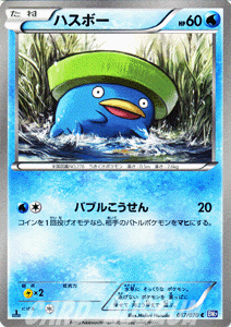 ポケモンカードゲーム BW ハスボー / プラズマゲイル / BW7 / Pokemon | ポケモン カード ポケモンカード ポケカ ポケットモンスター BW 拡張パック 拡張 パック プラズマ ゲイル