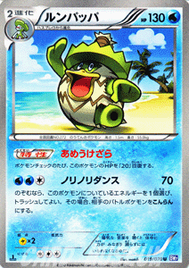 ポケモンカードゲーム BW ルンパッパ / プラズマゲイル / BW7 / Pokemon | ポケモン カード ポケモンカード ポケカ ポケットモンスター BW 拡張パック 拡張 パック プラズマ ゲイル