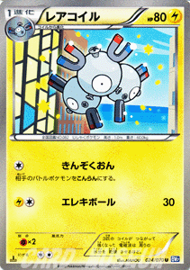 ポケモンカードゲーム BW レアコイ