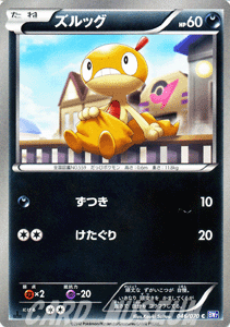 ポケモンカードゲーム BW ズルッグ / プラズマゲイル / BW7 / Pokemon ポケモン カード ポケモンカード ポケカ ポケットモンスター BW 拡張パック 拡張 パック プラズマ ゲイル