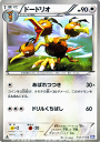 ポケモンカードゲーム BW ドードリオ / プラズマゲイル / BW7 / Pokemon | ポケモン カード ポケモンカード ポケカ ポケットモンスター..