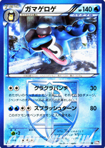 楽天市場】ガマゲロゲ ポケモンカードの通販 楽天市場】ガマゲロゲ ポケモンカードの通販