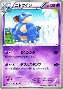 ポケモンカードダス ニドクイン PSA9 ポケモンカードダス ニドクイン PSA9 - メルカリ