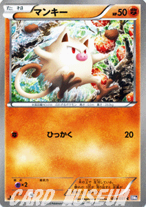 ポケモンカードゲーム BW マンキー / ラセンフォース / BW8 / Pokemon | ポケモン カード ポケモンカード ポケカ ポケットモンスター BW 拡張パック 拡張 パック ラセン フォースのサムネイル