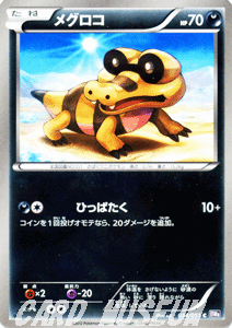 ポケモンカードゲーム BW メグロコ / ラセンフォース / BW8 / Pokemon | ポケモン カード ポケモンカード ポケカ ポケットモンスター BW 拡張パック 拡張 パック ラセン フォース