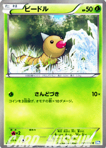 ポケモンカードゲーム BW ビートル / ライデンナックル / BW8 / Pokemon | ポケモン カード ポケモンカード ポケカ ポケットモンスター BW 拡張パック 拡張 パック ライデン ナックルのサムネイル