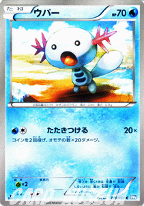 ポケモンカードゲーム BW ウパー / ライデンナックル / BW8 / Pokemon | ポケモン カード ポケモンカード ポケカ ポケットモンスター BW 拡張パック 拡張 パック ライデン ナックルのサムネイル