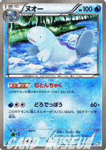ポケモンカードゲーム BW ヌオー / ライデンナックル / BW8 / Pokemon | ポケモン カード ポケモンカード ポケカ ポケットモンスター BW 拡張パック 拡張 パック ライデン ナックルのサムネイル