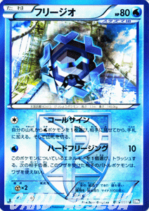 ポケモンカードゲーム BW フリージオ / ライデンナックル / BW8 / Pokemon | ポケモン カード ポケモンカード ポケカ ポケットモンスター BW 拡張パック 拡張 パック ライデン ナックルのサムネイル