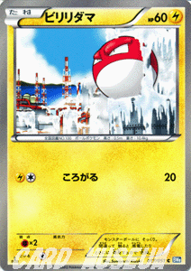 ポケモンカードゲーム BW ビリリダマ / ライデンナックル / BW8 / Pokemon | ポケモン カード ポケモンカード ポケカ ポケットモンスター BW 拡張パック 拡張 パック ライデン ナックル