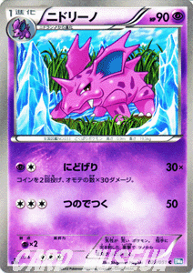 楽天市場】ポケモン ニドリーノの通販