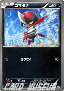 ポケモンカードゲーム BW コマタナ / ライデンナックル / BW8 / Pokemon | ポケモン カード ポケモンカード ポケカ ポケットモンスター BW 拡張パック 拡張 パック ライデン ナックル