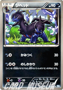 ポケモンカードゲーム BW ジヘッド / ライデンナックル / BW8 / Pokemon | ポケモン カード ポケモンカード ポケカ ポケットモンスター BW 拡張パック 拡張 パック ライデン ナックル