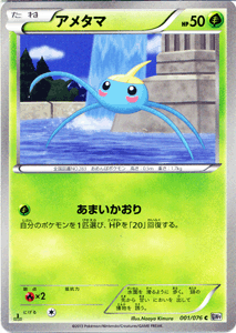 ポケモンカードゲーム BW アメタマ / メガロキャノン / BW9 / Pokemon | ポケモン カード ポケモンカード ポケカ ポケットモンスター BW 拡張パック 拡張 パック メガロ キャノン