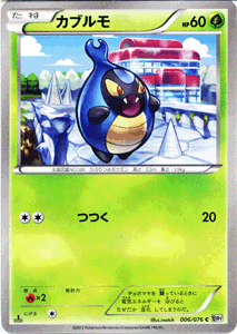 ポケモンカードゲームBW メガロキャノン ポケモンカードゲームBW』新商品『拡張パック 「メガロキャノン