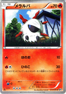 ポケモンカードゲーム BW メラルバ / メガロキャノン / BW9 / Pokemon | ポケモン カード ポケモンカード ポケカ ポケットモンスター BW 拡張パック 拡張 パック メガロ キャノンのサムネイル
