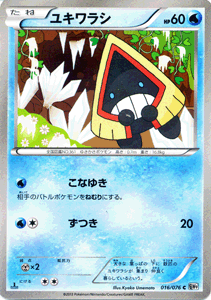 ポケモンカードゲーム BW ユキワラシ / メガロキャノン / BW9 / Pokemon | ポケモン カード ポケモンカード ポケカ ポケットモンスター BW 拡張パック 拡張 パック メガロ キャノンのサムネイル