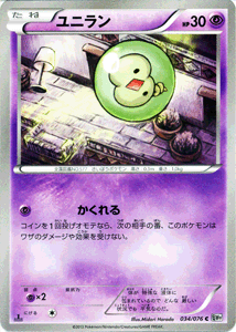 ポケモンカードゲーム BW ユニラン / メガロキャノン / BW9 / Pokemon | ポケモン カード ポケモンカード ポケカ ポケットモンスター BW 拡張パック 拡張 パック メガロ キャノンのサムネイル