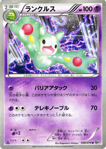 ポケモンカードゲーム BW ランクルス / メガロキャノン / BW9 / Pokemon | ポケモン カード ポケモンカード ポケカ ポケットモンスター BW 拡張パック 拡張 パック メガロ キャノン