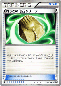 ポケモンカードゲーム BW ねっこの化石 リリーラ / メガロキャノン / BW9 / Pokemon | ポケモン カード ポケモンカード ポケカ ポケットモンスター 化石 BW 拡張パック 拡張 パック メガロ キャノン