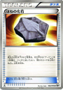 ポケモンカードゲーム BW はねの化石 / メガロキャノン / BW9 / Pokemon | ポケモン カード ポケモンカード ポケカ ポケットモンスター 化石 BW 拡張パック 拡張 パック メガロ キャノン(3)