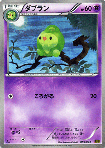 ポケモンカードゲーム BW ダブラン / コンセプトパック EXバトルブースト / EBB / Pokemon | ポケモン カード ポケモンカード ポケカ ポケットモンスター BW EX バトルブースト