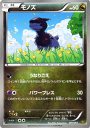 ポケモンカードゲーム BW モノズ / コンセプトパック EXバトルブースト / EBB / Pokemon ポケモン カード ポケモンカード ポケカ ポケットモンスター BW EX バトルブースト