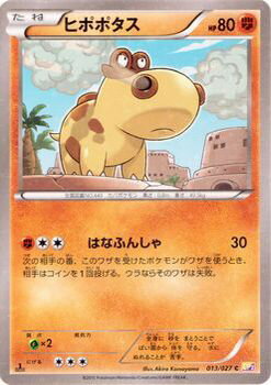 楽天市場】ポケモンカードゲームxy コンセプトパック 伝説キラ 楽天市場】ポケモンカードゲームxy コンセプトパック 伝説キラ
