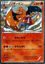 ポケモンカードゲーム XY リザードン / ポケキュンコレク...