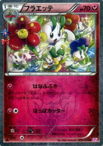 ポケモンカードゲーム XY フラエッテ / ポケキュンコレクション / CP3 / Pokemon | ポケモン カード ポケモンカード ポケカ ポケットモンスター XY コンセプト パック ポケキュン コレクション