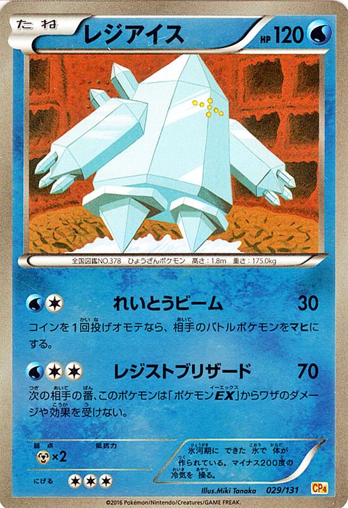 楽天市場】ポケモンカードゲームxy break プレミアム 楽天市場】ポケモンカードゲームxy break プレミアム
