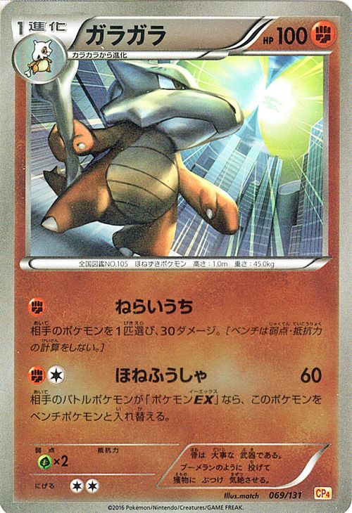 ポケモンカードゲーム XY ガラガラ ( キラ仕様 ) / プレミアムチャンピオンパック 「 EX×M×BREAK 」 / CP4 / Pokemon | ポケモン カード ポケモンカード ポケカ ポケットモンスター キラ XY プレミアム チャンピオン パック