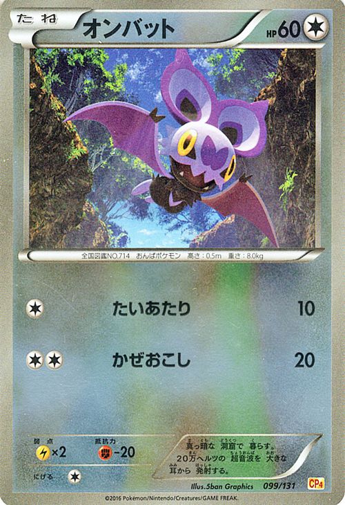 楽天市場】オンバーンbreak ポケモンカードゲームxyの通販 楽天市場】オンバーンbreak ポケモンカードゲームxyの通販