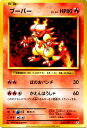 ブーバー （ C ) / ポケットモンスターカードゲーム 20th Anniversary / CP6【ポケモンカードゲーム】 | ポケモン カード ポケモンカード ポケカ ポケットモンスター XY アニバーサリ