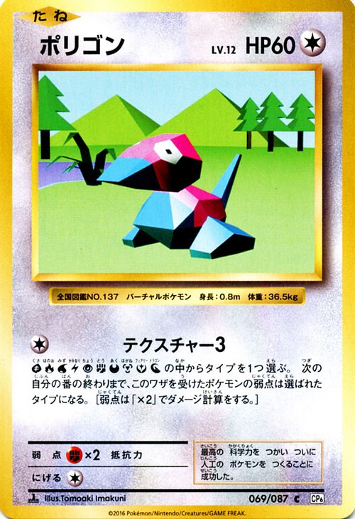 楽天市場】ポリゴン ポケモン xyの通販 楽天市場】ポリゴン ポケモン xyの通販