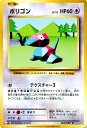 ポリゴン （ C ) / ポケットモンスターカードゲーム 20th Anniversary / CP6【ポケモンカードゲーム】 | ポケモン カード ポケモンカー..