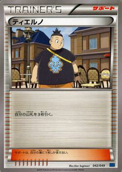 楽天市場】ポケモンカードゲームxy m マスターデッキビルドbox