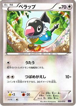 楽天市場】ポケモンカードゲームxy break break進化パック 楽天市場】ポケモンカードゲームxy break break進化パック